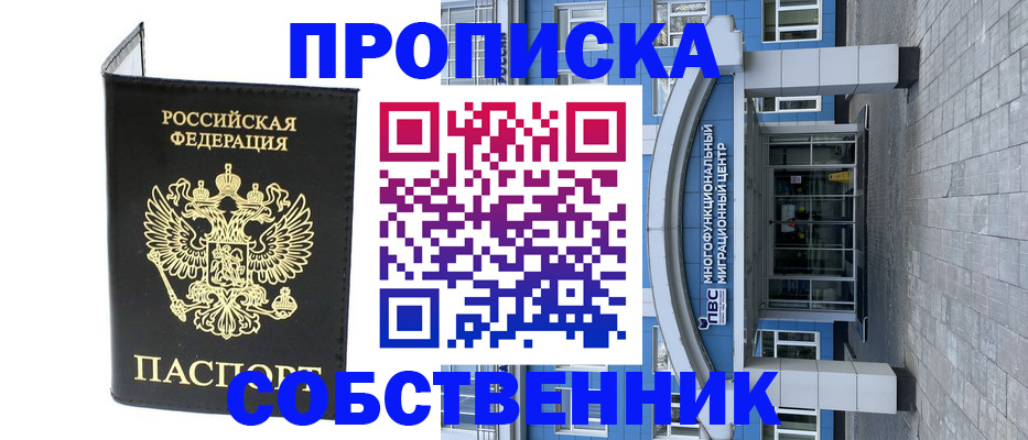 прописка паспорт в Коряжме