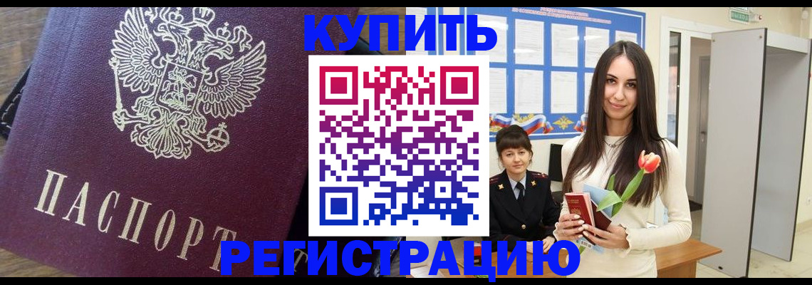 прописка ребенка в Коряжме