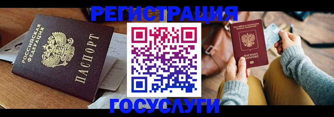 прописка для работы в Коряжме