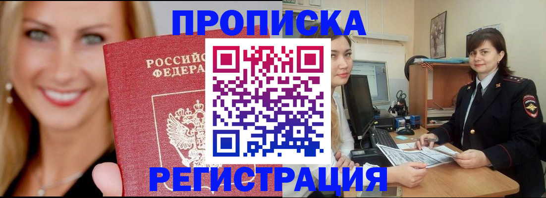 прописка гарантия в Коряжме
