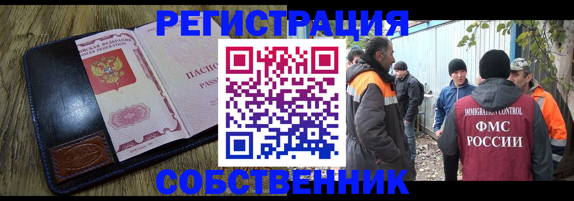 временная регистрация законно в Коряжме